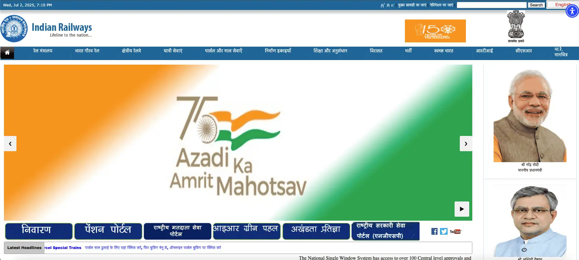 Railway Recruitment 2025 7 indianrailways.gov.in Website